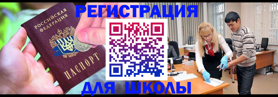 прописка законно в Новоалтайске