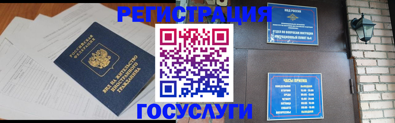 регистрация для дет. сада в Новоалтайске