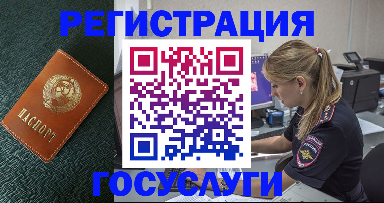 найти адрес прописки в Новоалтайске