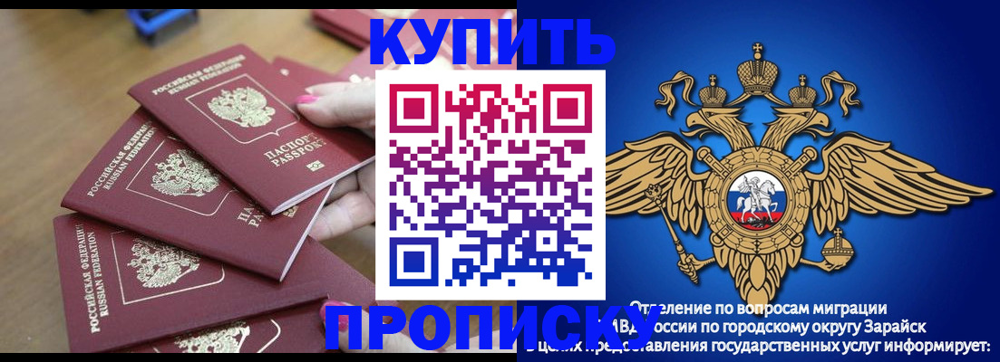 временная прописка в Новоалтайске