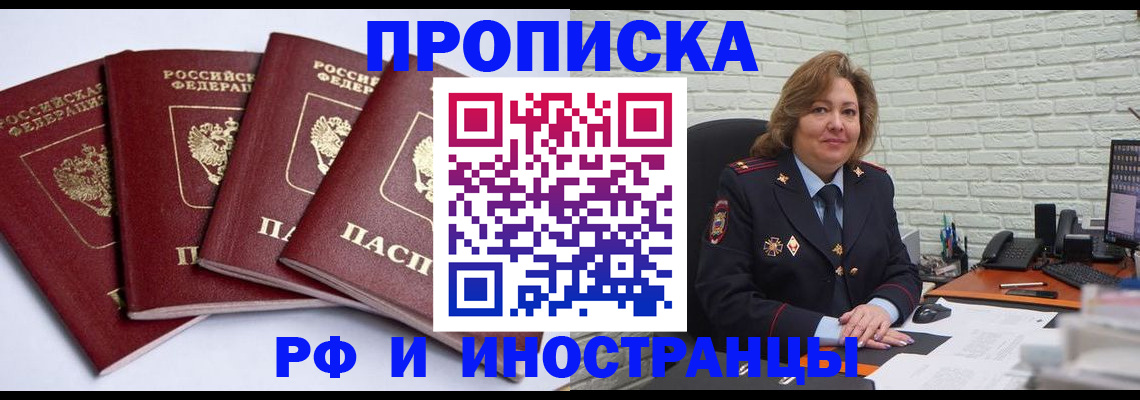 регистрация для дет. сада в Новоалтайске