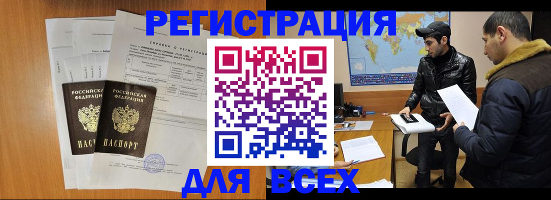 найти адрес прописки в Новоалтайске